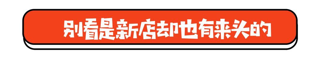 桃園賓館火了快20年的老店，卻在春園路開了家美蛙魚頭！