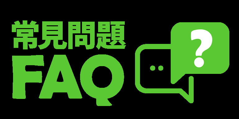 八大行業求職時常見問題?
