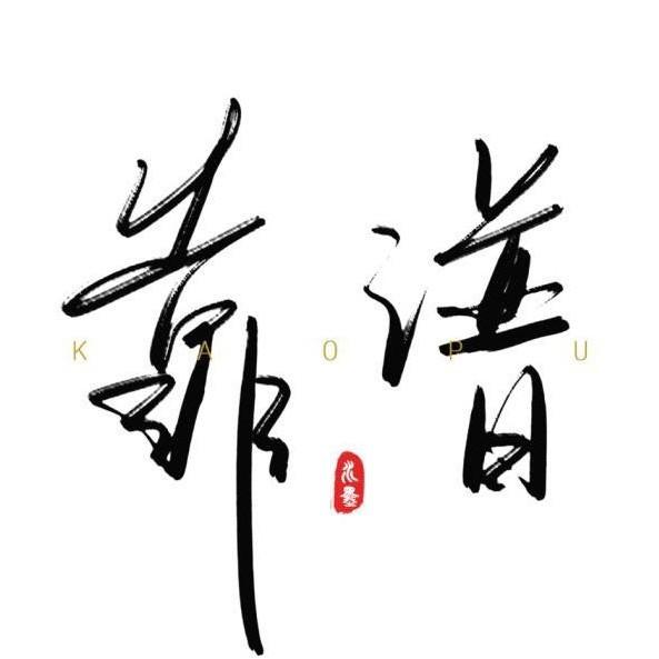 【高檔酒店ktv夜總會酒店包間預訂】夜總會訂房消費價格