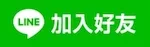 皇爵酒店經紀-立即加LINE諮詢酒店上班酒店兼職日領高薪工作